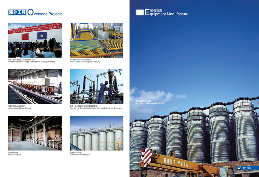 中國六冶畫冊-內容頁