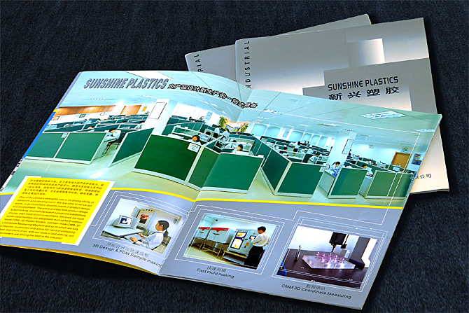 黑眼睛廣告為新興塑膠印刷的公司形象畫冊－內頁1