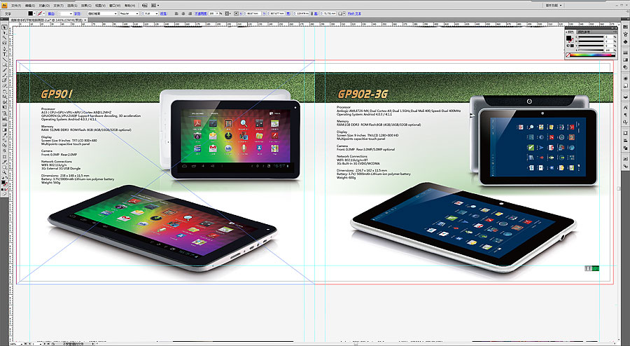 高新奇股份手機平板電腦產品畫冊_05