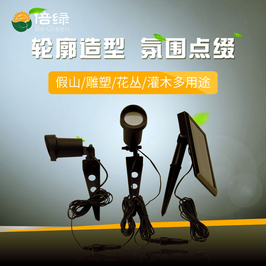 黑眼睛廣告為倍綠京東、天貓旗艦店設(shè)計(jì)的輪播圖